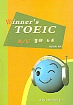 Winners TOEIC R/C 강의노트