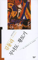 무녀도