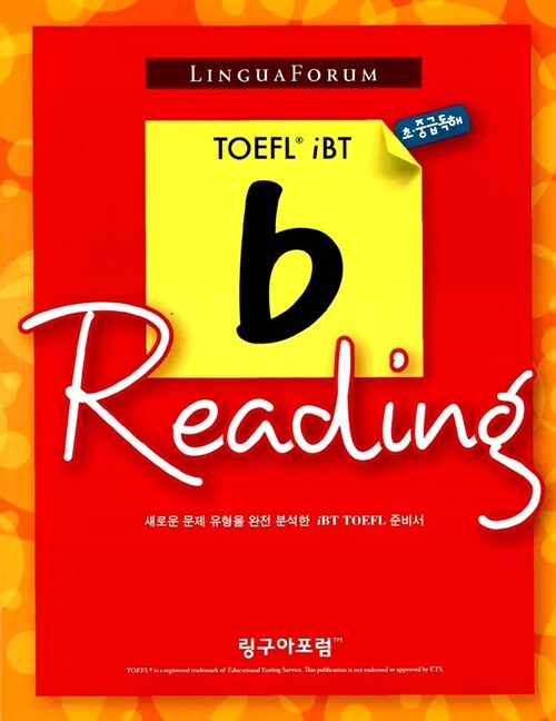 [중고] 링구아포럼 TOEFL iBT b-Reading