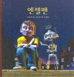 엔젤맨