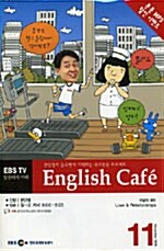 English Cafe - 제38탄