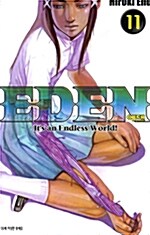 에덴 Eden 11