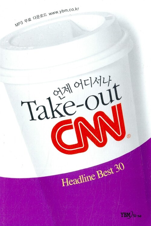Take-out CNN 1