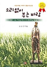 소리없이 부는 바람