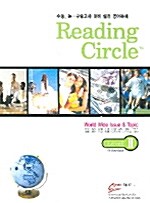 Reading Circle Level 2