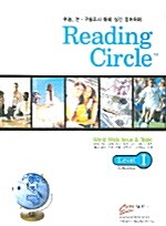 Reading Circle Level 1