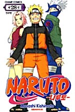 [중고] 나루토 Naruto 28