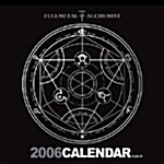 강철의 연금술사 2006 일러스트 캘린더