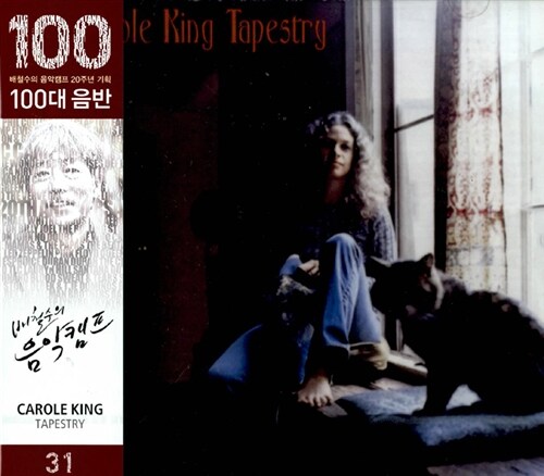 [중고] Carole King - Tapestry