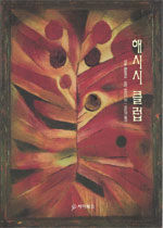 해시시 클럽