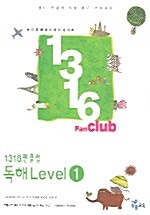 [중고] 1316 Fan Club 독해 Level 1