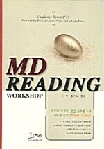 MD Reading Workshop