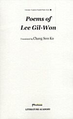 Poems of Lee Gil-Won