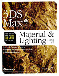 3DS Max Matering & Lighting