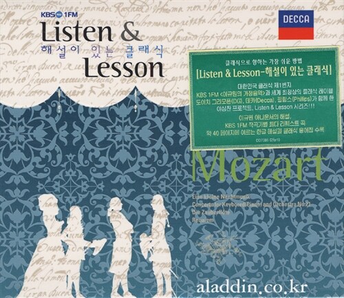 [중고] Mozart - Listen & Lesson