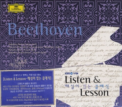 [중고] Beethoven - Listen & Lesson