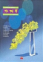 신세대를 위한 알뜰정보 가계부 2006