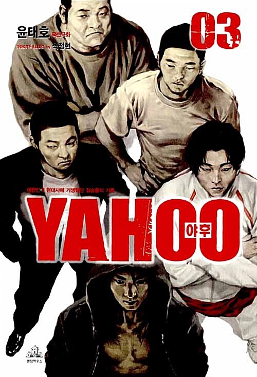 야후 Yahoo 3