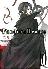 PandoraHearts 10 (コミック)