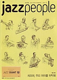 Jazz People 재즈피플 2009.12