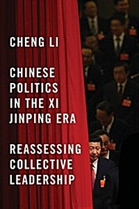 Chinese Politics in the XI Jinping Era: Reassessing Collective Leadership (Paperback)