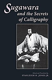 Sugawara and the Secrets of Calligraphy (Paperback)
