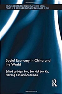 Social Economy in China and the World (Hardcover)