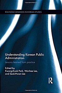 [중고] Understanding Korean Public Administration : Lessons Learned from Practice (Hardcover)