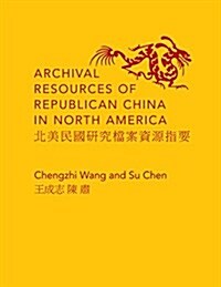 Archival Resources of Republican China in North America (Hardcover)