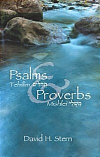 Psalms (Tehillim) and Proverbs (Mishlei) (Paperback)