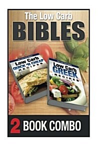 Low Carb Greek Recipes and Low Carb Quick n Cheap Recipes: 2 Book Combo (Paperback)