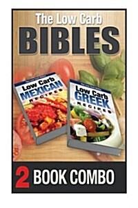 Low Carb Greek Recipes and Low Carb Mexican Recipes: 2 Book Combo (Paperback)