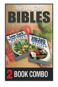 Low Carb Greek Recipes and Low Carb Slow Cooker Recipes: 2 Book Combo (Paperback)