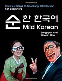 Mild Korean: The First Steps to Speak Wild Korean (Paperback)