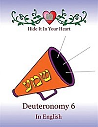 Hide It in Your Heart: Deuteronomy 6 (Paperback)