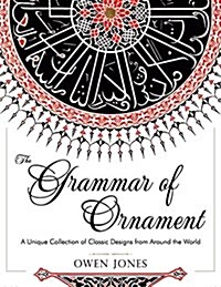 The Grammar of Ornament: All 100 Color Plates from the Folio Edition of the Great Victorian Sourcebook of Historic Design (Dover Pictorial Arch (Paperback, Reprint)