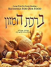 Blessings for Our Food - Birkat Hamazon (Paperback)