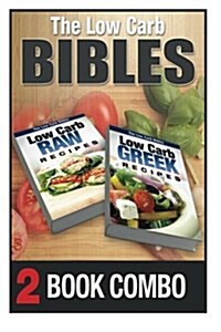 Low Carb Greek Recipes and Low Carb Raw Recipes: 2 Book Combo (Paperback)
