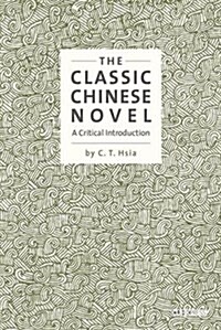 The Classic Chinese Novel: A Critical Introduction (Hardcover)