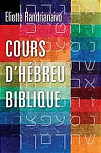 Cours dHebreu Biblique (Hardcover)