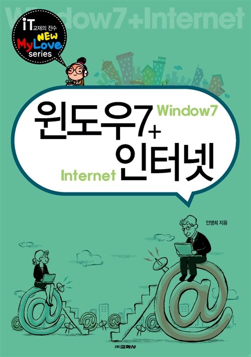 [중고] 윈도우 7 + 인터넷