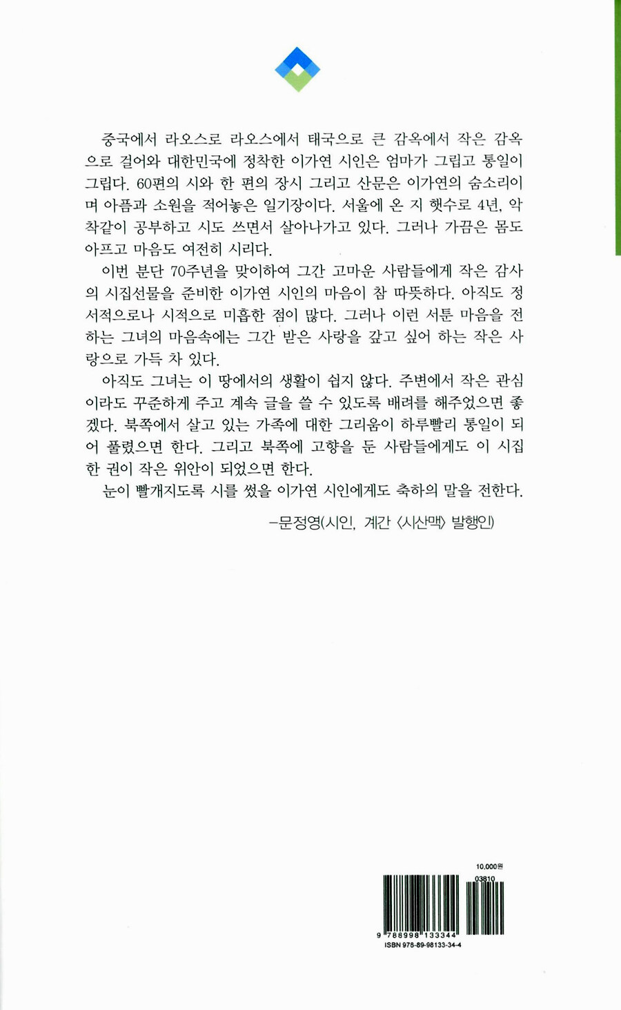 [중고] 엄마를 기다리며 밥을 짓는다 : 알라딘