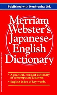 Merriam-Websters Japanese-English Dictionary (Paperback)