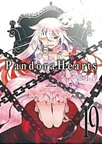 PandoraHearts(19) (Gファンタジ-コミックス) (コミック)