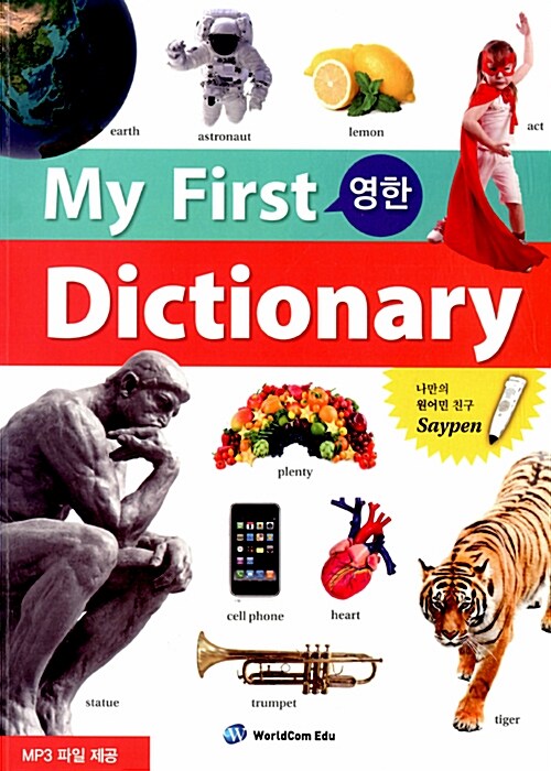 [중고] My First Dictionary : 영한