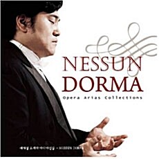 배재철 오페라 아리아 선집 : Nessun Dorma [CD+DVD]
