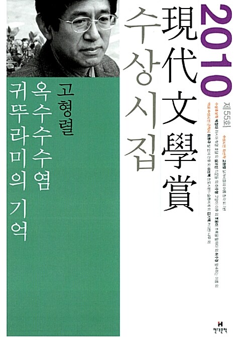 옥수수수염귀뚜라미의 기억