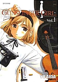 건슬링거 걸 Gunslinger Girl 1