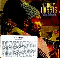 [수입] Corey Harris - Blu.Black