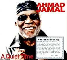 [중고] [수입] Ahmad Jamal - A Quiet Time